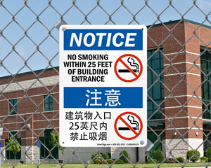 Chinese & English Door Sign