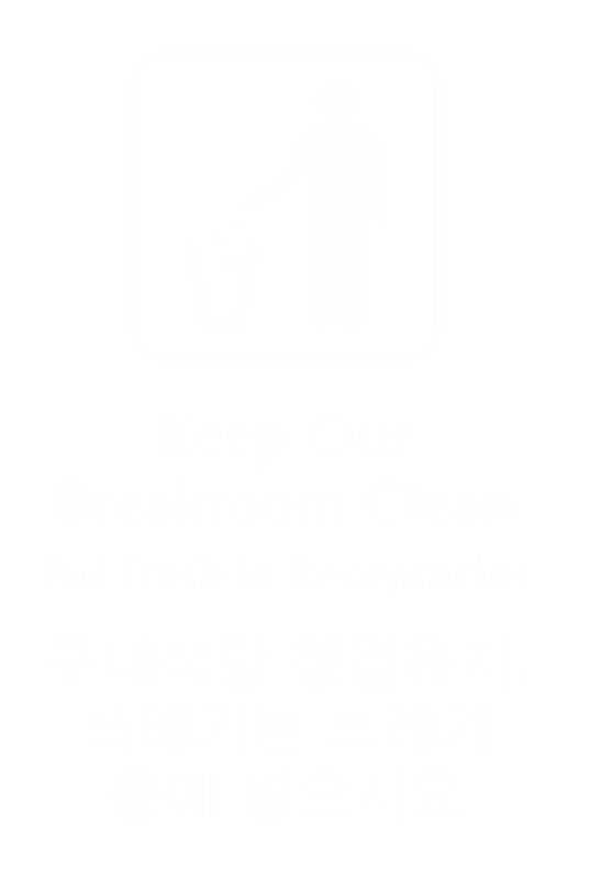 Bilingual Korean/English Keep Breakroom Clean Engraved Door Sign