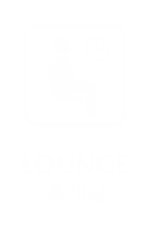 Lounge Engraved Sign - Korean + English Bilingual