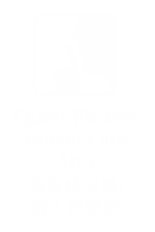 Chinese/English Bilingual Quiet Please Patient Care Area Sign
