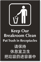 Chinese/English Bilingual Keep Breakroom Clean Engraved Door Sign