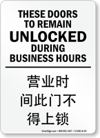 Doors Remain Unlocked Sign In English + Chinese