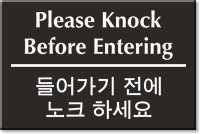 Bilingual Korean/English Please Knock Before Entering Sign