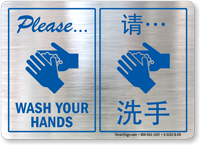 Chinese/English Bilingual Please Wash Your Hands