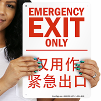 Emergency Exit Only Sign In English + Chinese