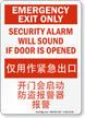 Emergency Exit Only Security Alarm Chinese/English Bilingual Sign
