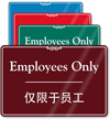 Chinese/English Bilingual Employees Sign