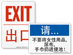 Chinese & English Door Signs