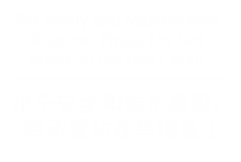 Chinese/English Bilingual Do Not Stand Toilet Seats Sign