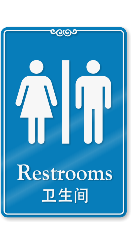 Mens Room w/ Symbol Bathroom Sign