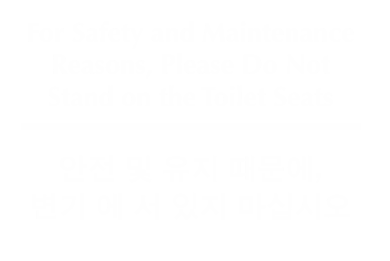 Bilingual Korean/English Do Not Stand Toilet Seats Sign