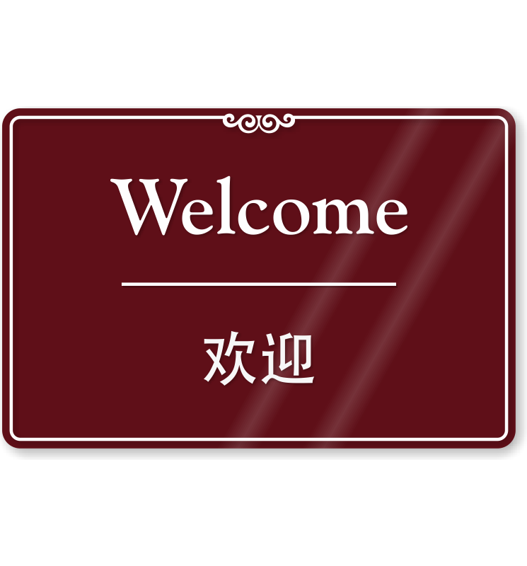 chinese greetings welcome