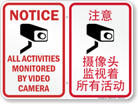 Notice Activities Monitored Video Camera Chinese/English Bilingual Sign