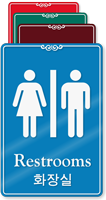 Korean Bilingual Unisex Restrooms Sign