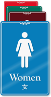 Chinese/English Bilingual Women Restroom Sign