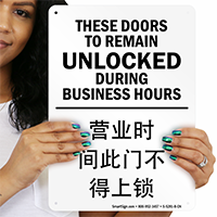 Doors Remain Unlocked Sign In English + Chinese