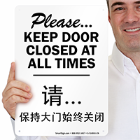 Keep Door Closed Chinese/English Bilingual Sign