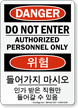 Do Not Enter Sign In English + Korean