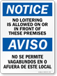 Bilingual No Loitering In Front Of Premises Sign